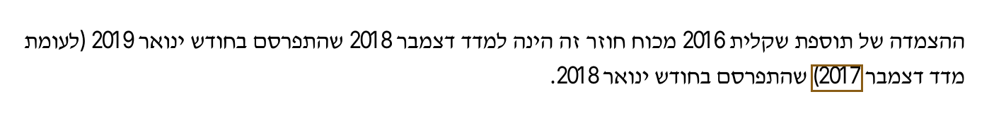 הסימון כפי שהוא מודפס בסריקה, עמ' 1