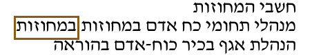 הסימון כפי שהוא מודפס בסריקה, עמ' 1