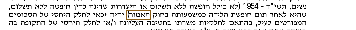 הסימון כפי שהוא מודפס בסריקה, עמ' 2