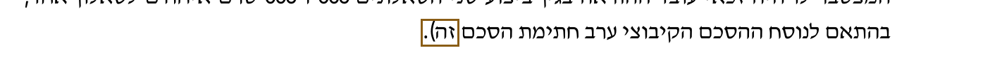 הסימון כפי שהוא מודפס בסריקה, עמ' 2