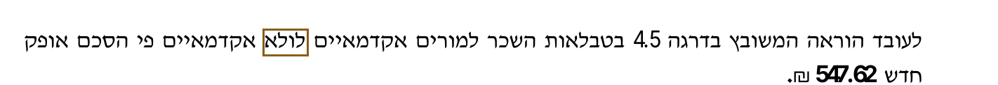 הסימון כפי שהוא מודפס בסריקה, עמ' 2