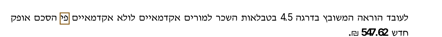 הסימון כפי שהוא מודפס בסריקה, עמ' 2