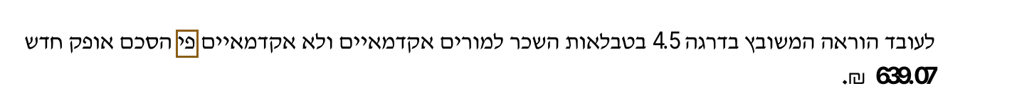 הסימון כפי שהוא מודפס בסריקה, עמ' 3