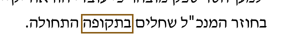 הסימון כפי שהוא מודפס בסריקה, עמ' 2