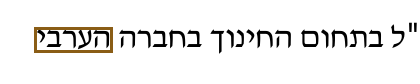 הסימון כפי שהוא מודפס בסריקה, עמ' 3