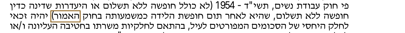 הסימון כפי שהוא מודפס בסריקה, עמ' 2