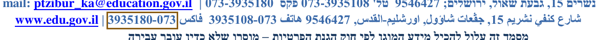 הסימון כפי שהוא מודפס בסריקה, עמ' 1