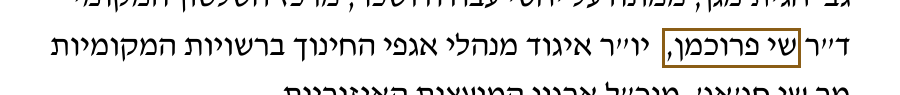 הסימון כפי שהוא מודפס בסריקה, עמ' 4