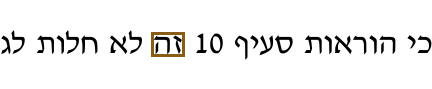הסימון כפי שהוא מודפס בסריקה, עמ' 5