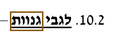 הסימון כפי שהוא מודפס בסריקה, עמ' 6