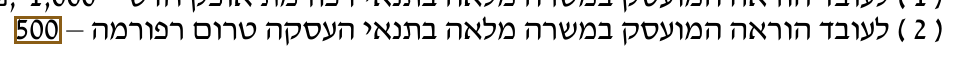 הסימון כפי שהוא מודפס בסריקה, עמ' 13