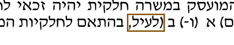 הסימון כפי שהוא מודפס בסריקה, עמ' 13