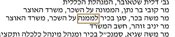 הסימון כפי שהוא מודפס בסריקה, עמ' 14