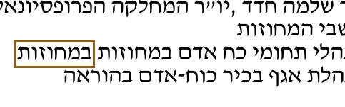 הסימון כפי שהוא מודפס בסריקה, עמ' 2