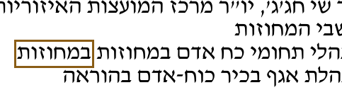 הסימון כפי שהוא מודפס בסריקה, עמ' 3