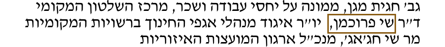 הסימון כפי שהוא מודפס בסריקה, עמ' 4