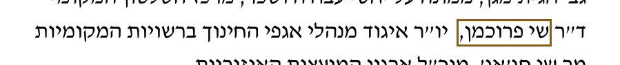 הסימון כפי שהוא מודפס בסריקה, עמ' 4