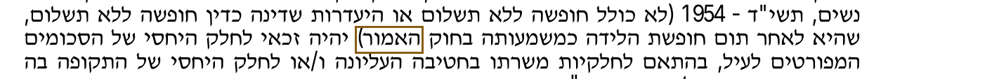 הסימון כפי שהוא מודפס בסריקה, עמ' 2