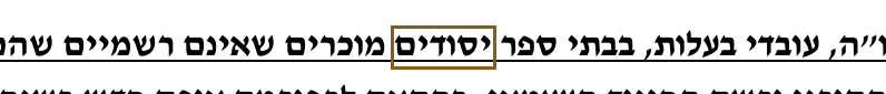 הסימון כפי שהוא מודפס בסריקה, עמ' 1