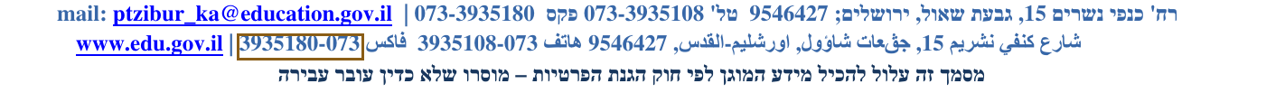 הסימון כפי שהוא מודפס בסריקה, עמ' 3