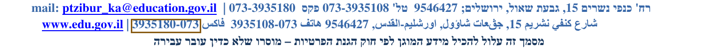 הסימון כפי שהוא מודפס בסריקה, עמ' 1