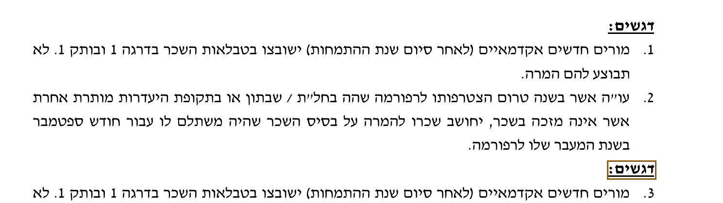 הסימון כפי שהוא מודפס בסריקה, עמ' 33