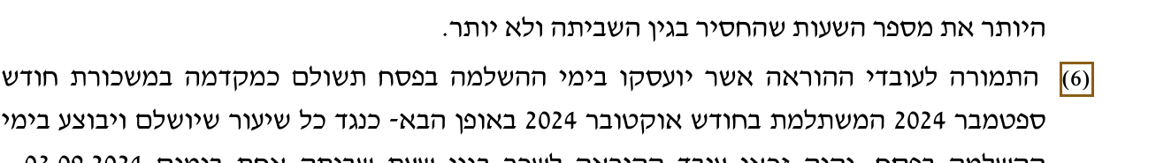 הסימון כפי שהוא מודפס בסריקה, עמ' 23
