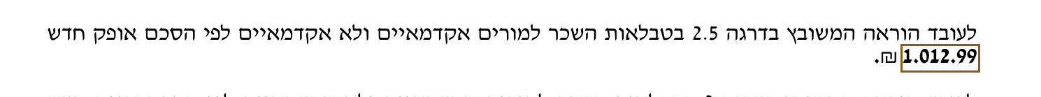 הסימון כפי שהוא מודפס בסריקה, עמ' 2