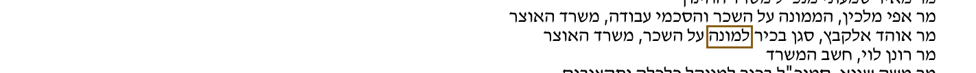 הסימון כפי שהוא מודפס בסריקה, עמ' 1