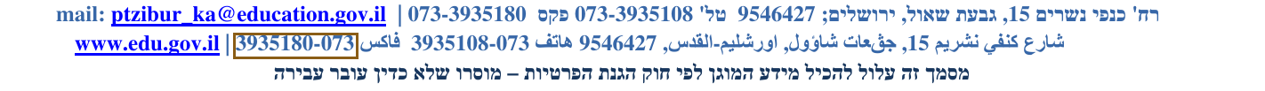 הסימון כפי שהוא מודפס בסריקה, עמ' 1