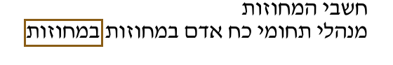 הסימון כפי שהוא מודפס בסריקה, עמ' 2