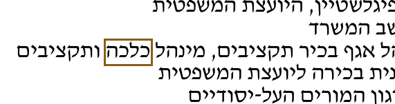 הסימון כפי שהוא מודפס בסריקה, עמ' 3