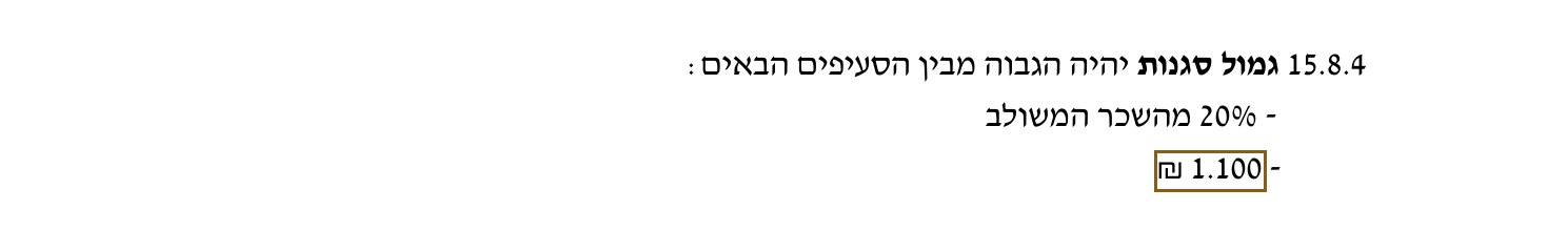 הסימון כפי שהוא מודפס בסריקה, עמ' 23