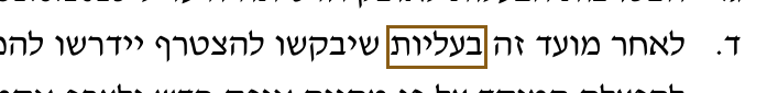 הסימון כפי שהוא מודפס בסריקה, עמ' 1