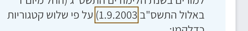 הסימון כפי שהוא מודפס בסריקה, עמ' 103