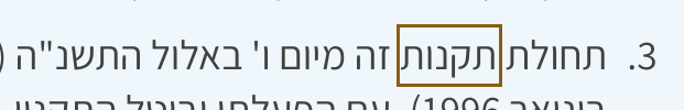 הסימון כפי שהוא מודפס בסריקה, עמ' 208