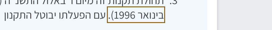 הסימון כפי שהוא מודפס בסריקה, עמ' 208