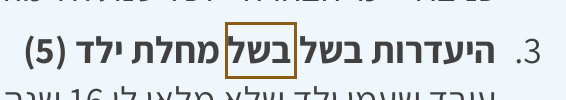 הסימון כפי שהוא מודפס בסריקה, עמ' 233