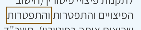 הסימון כפי שהוא מודפס בסריקה, עמ' 383