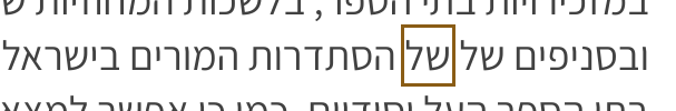 הסימון כפי שהוא מודפס בסריקה, עמ' 511