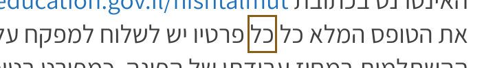 הסימון כפי שהוא מודפס בסריקה, עמ' 511